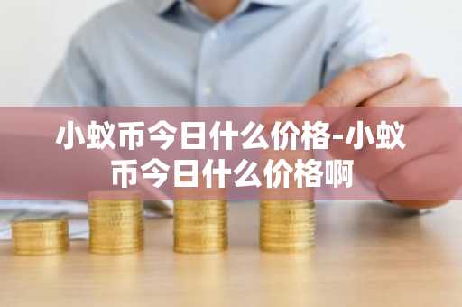 虚拟货币交易所排行榜前九名 交易所排名
