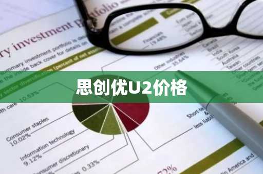 币圈交易所排名以及如何选择合适的交易所