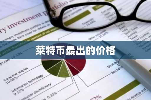 币圈交易平台APP排名 虚拟货币交易平台哪个最好