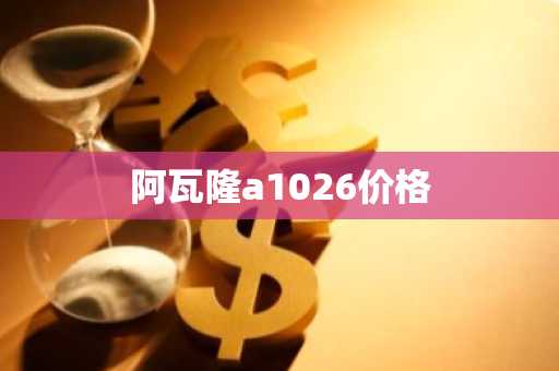 AVAX币正规网站榜单一览 AVAX币网站靠谱排行榜2025年