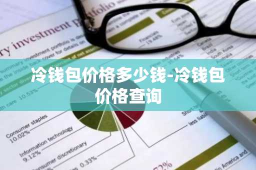 国内区块链交易平台排行榜2025最新