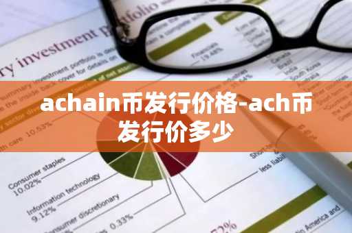中国数字货币交易所有哪些？国内十大数字货币平台