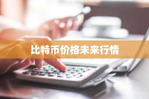 USDT购买交易所有哪些 十大USDT平台app排行榜 2025