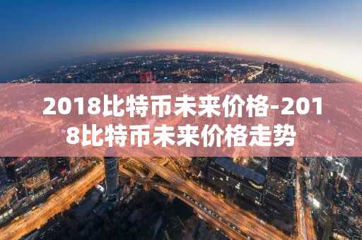 数字藏品交易平台哪个好？2025年数藏平台排名一览