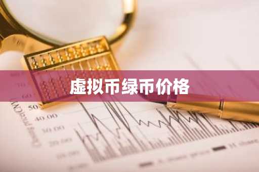 正规的数字货币交易app 数字货币交易平台最新榜单