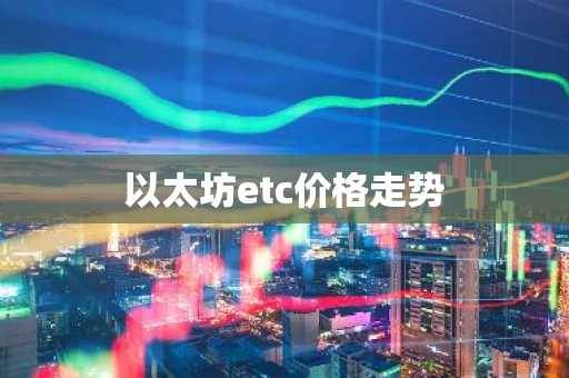 柴犬币交易平台有哪些|数字货币平台排行榜