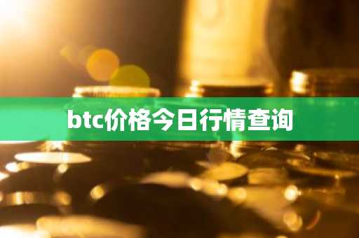 比特币交易所哪个好 数字货币交易所全球排名