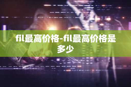 币圈十大交易所app下载 全球前十交易平台排行榜