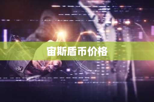 数字货币十大交易平台-亚洲排名