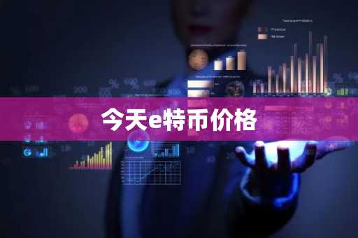 全球比特币总量排名榜_全球比特币总量排名榜