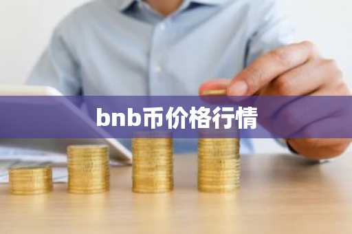 盘点usdt交易平台 2025年币圈十大usdt交易平台排行榜介绍!