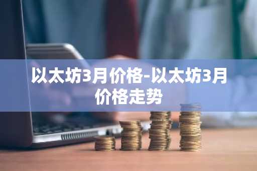 全世界十大数字货币交易所 看比特币行情的app