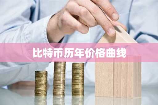 百倍币有哪些？盘点2025年十大百倍币