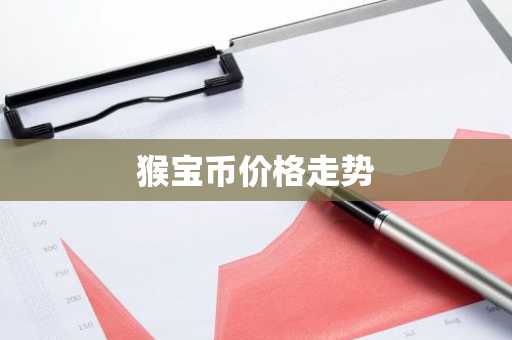细数8大btc交易所app排行榜 币圈八大交易所排名有哪些