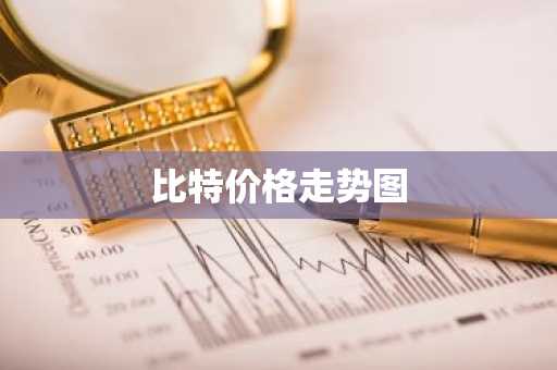 虚拟货币交易平台排行榜前十名多款资金超百亿