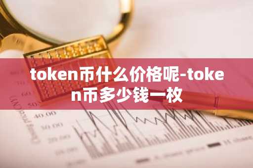 币圈大交易所排名 虚拟币交易平台地址