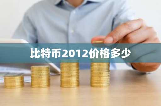 中国允许比特币交易吗？世界十大比特币交易所