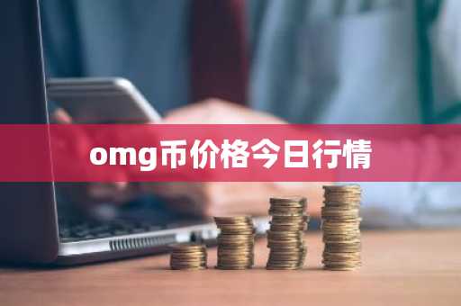 虚拟币平台怎么刷币？苹果虚拟币交易平台app排行