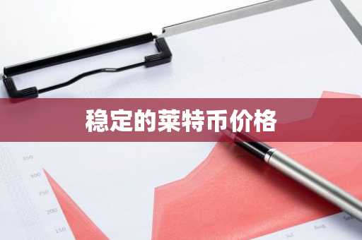 国内公认的虚拟货币交易所有哪些 虚拟币交易所排行榜前20名