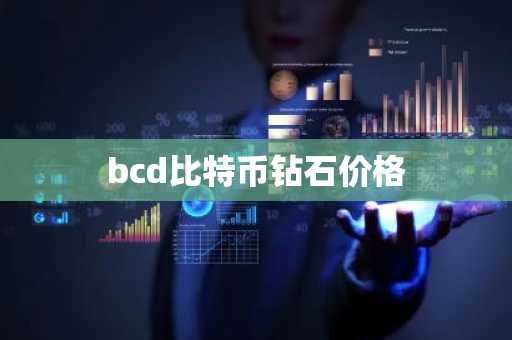 目前币圈最火的交易平台有哪些 比特币交易app排行