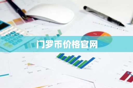 十大数字货币交易平台 币圈数字交易所排名TOP10