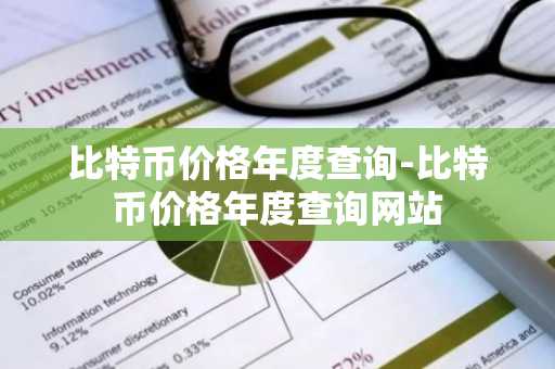 区块链交易平台排行榜 币圈什么软件好