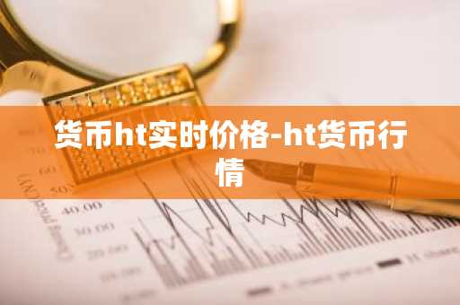 国际交易平台app前十 币圈货币交易平台app排行