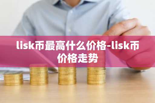 虚拟币交易所排行榜前20名 币圈全球10大交易所