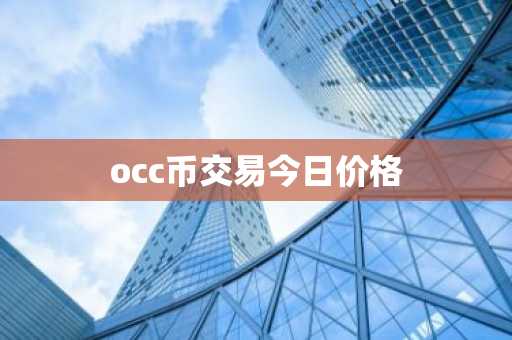 盘点10大btc交易所app排行榜 国内10大比特币交易软件