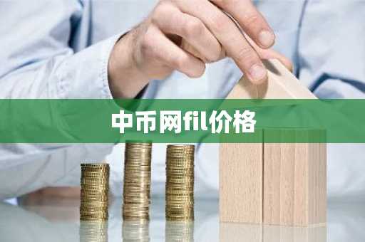 数字货币合约交易所排行榜2025