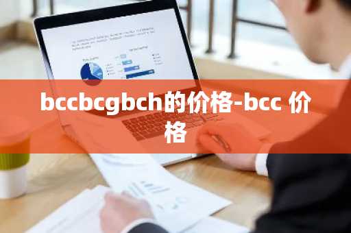 8大币圈交易所 币圈全球八大交易所「全球币圈八大交易所排行」