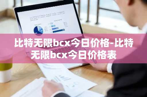 2025年中国比特币交易平台 币圈交易平台app排名