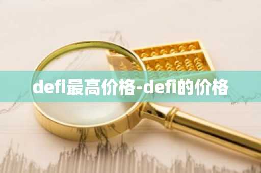国内最正规的钱币交易网站 五大可信交易所排行