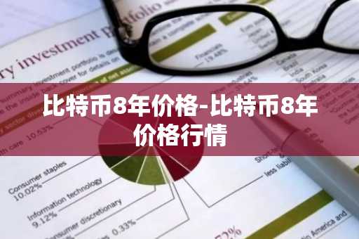 币圈十大交易所排名 全球比特币十大交易所,币圈前100名交易所排行榜