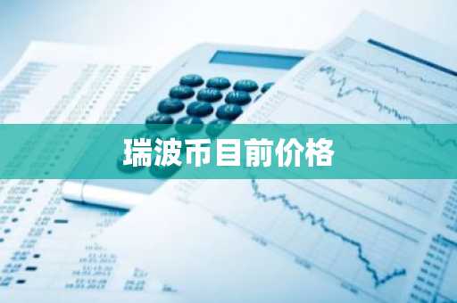全球十大加密货币排行榜单更新 前十虚拟币平台排名