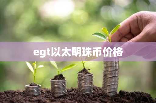 2025全球交易所排名TOP榜 比特币第一,以太币、瑞波币上榜
