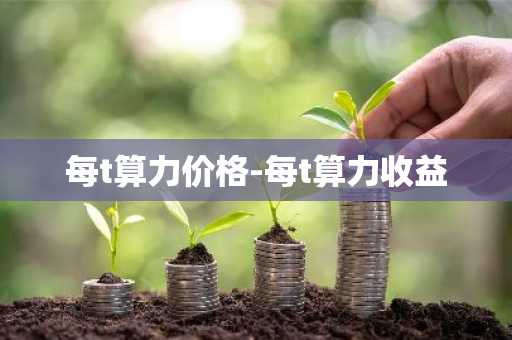 全球十大数字货币 交易平台排名 全球十大数字货币 交易平台排名榜