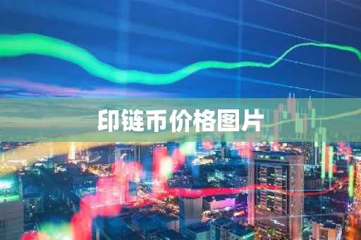 数字货币的十大平台排名 可以使用的数字货币app
