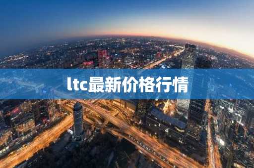 买数字货币用什么软件_top10以太坊平台排名合集