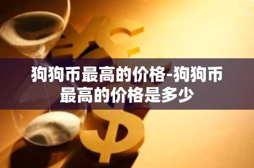 国际比特币网站在哪找？香港比特币网站市场占有率排名