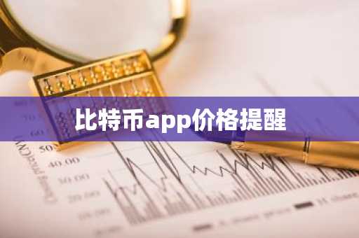 冷钱包app排行（冷钱包哪个好用）