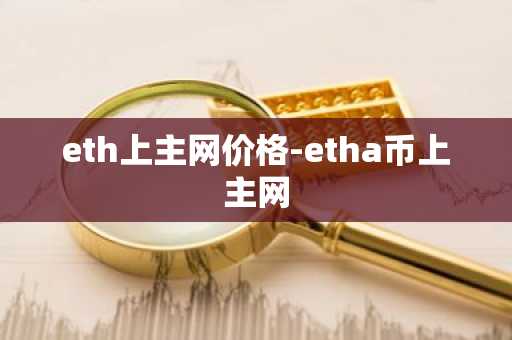 虚拟货币交易平台排行榜_狗狗币在哪个平台上买最正规
