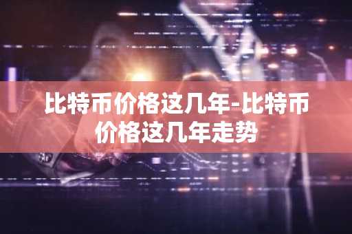 币交易所排名前10名_最新出炉的USDT应用榜单