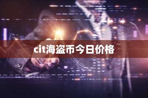 8大btc交易平台 全球币圈八大数字货币交易所平台八大最具影响力排名