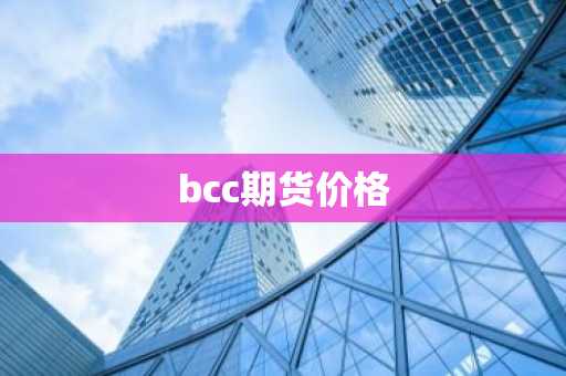 世界九大虚拟货币交易所排名 数字货币交易所排行前九