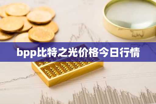 全球十大数字货币交易所排名 10大btc交易平台排名