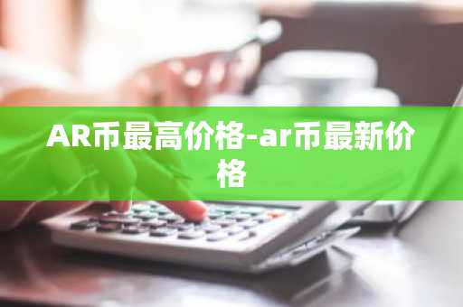 中国比特币购买交易平台排名 全球最大的比特币交易