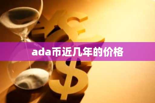 数字货币行情app用哪个? 十大最好用的数字货行情app2025