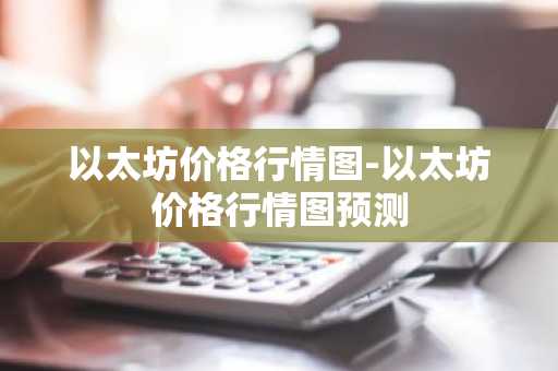 十大币圈虚拟币交易平台 虚拟货币虚拟币交易平台排行榜前十名