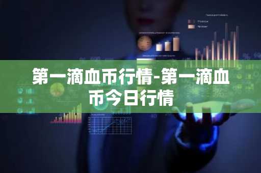 最全最多的币圈资讯app推荐欧意ok_欧意币圈行情app最新下载v6.8